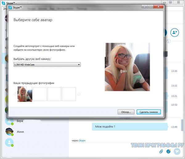 Карта оплаты skype