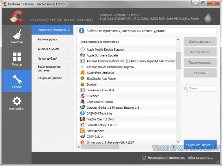 Программа вместо ccleaner. CCLEANER. Программа CCLEANER. CCLEANER для Windows. CCLEANER фото.