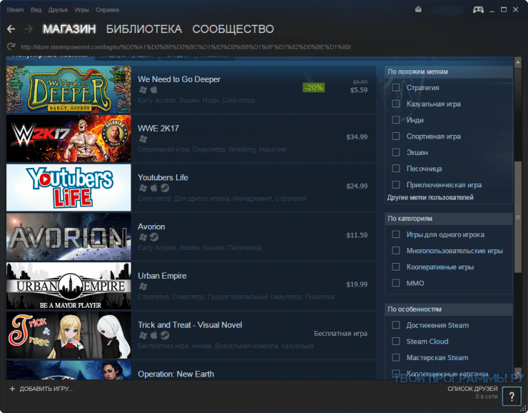 Как установить steam на windows 8