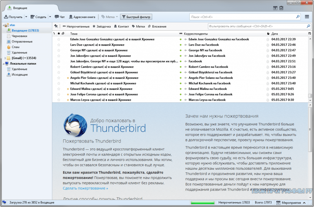 Mozilla thunderbird поиск писем