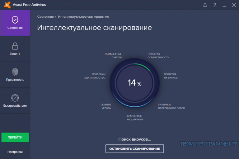 Стриминг обновлений что это значит в avast