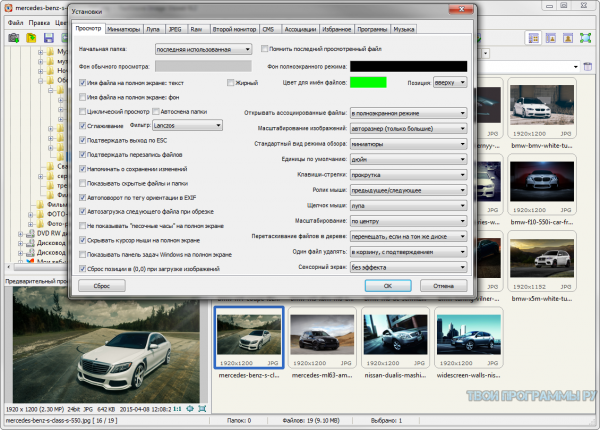 FastStone Image Viewer на русском