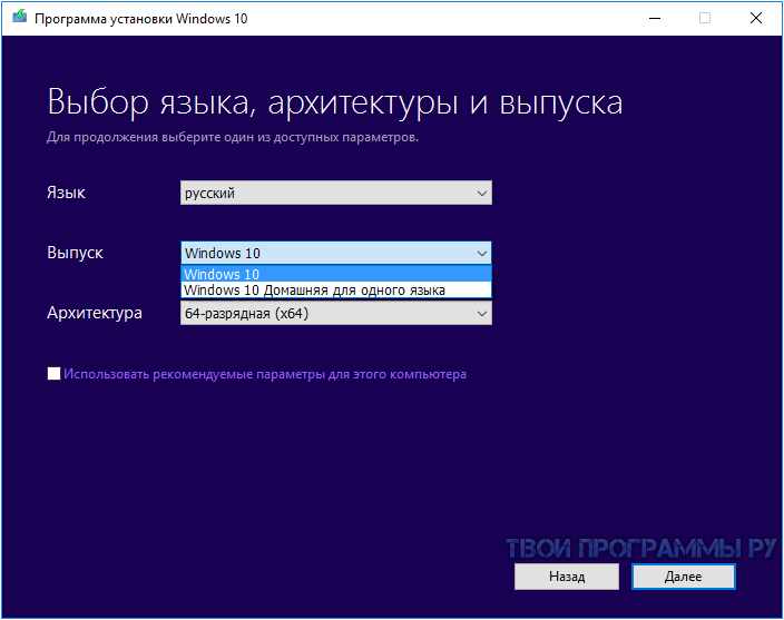 Скачать программу windows 10 бесплатно на русском языке