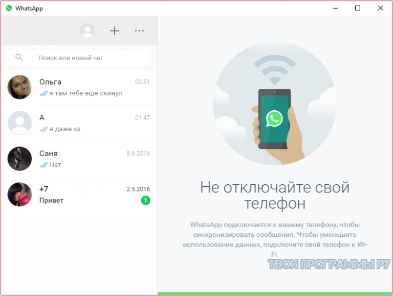 Как перенести фото с whatsapp на компьютер