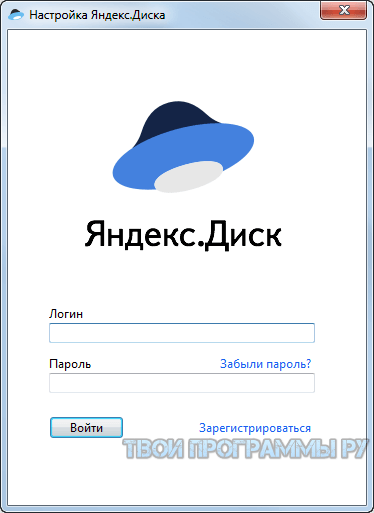 Яндекс Диск на русском