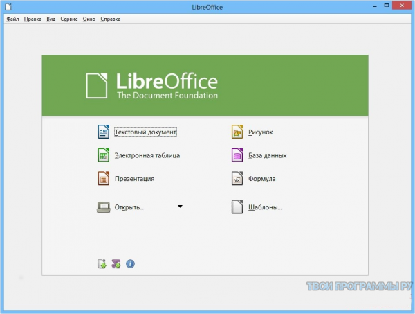 LibreOffice скачать с официального сайта