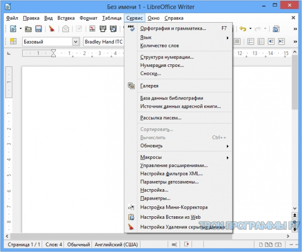 LibreOffice на русском