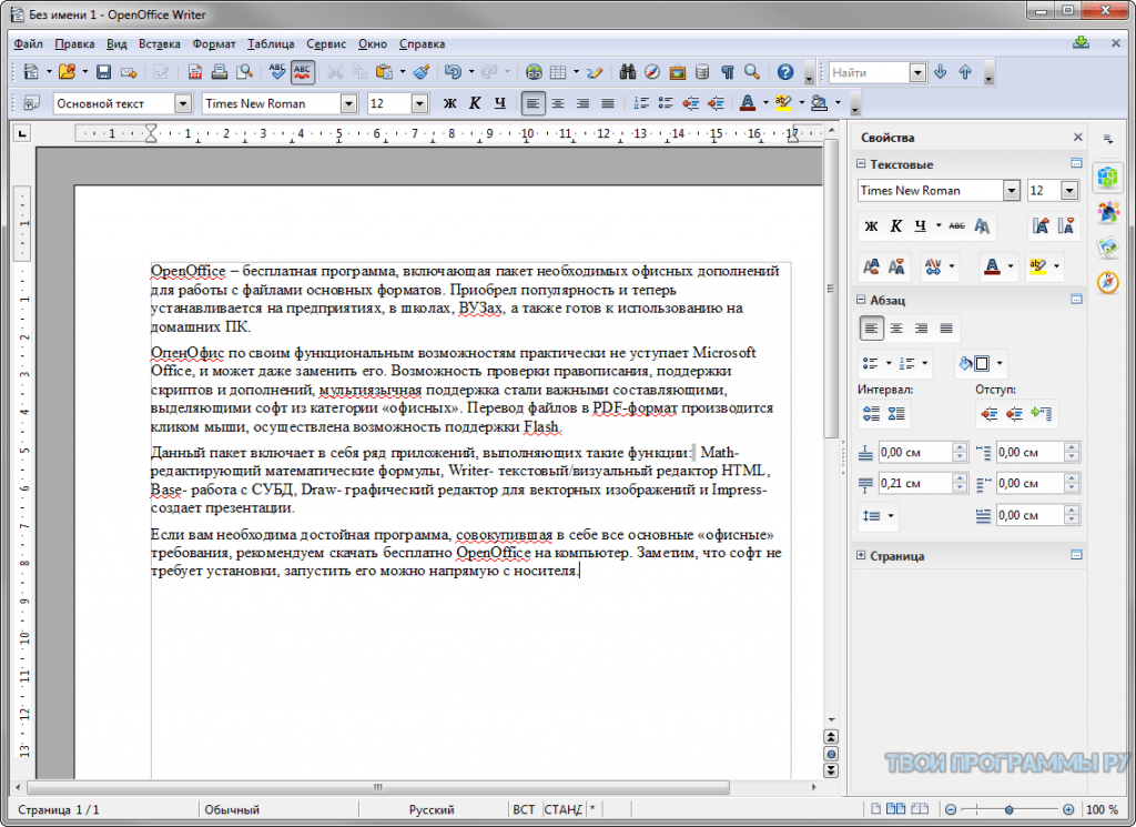 Openoffice какой формат файлов