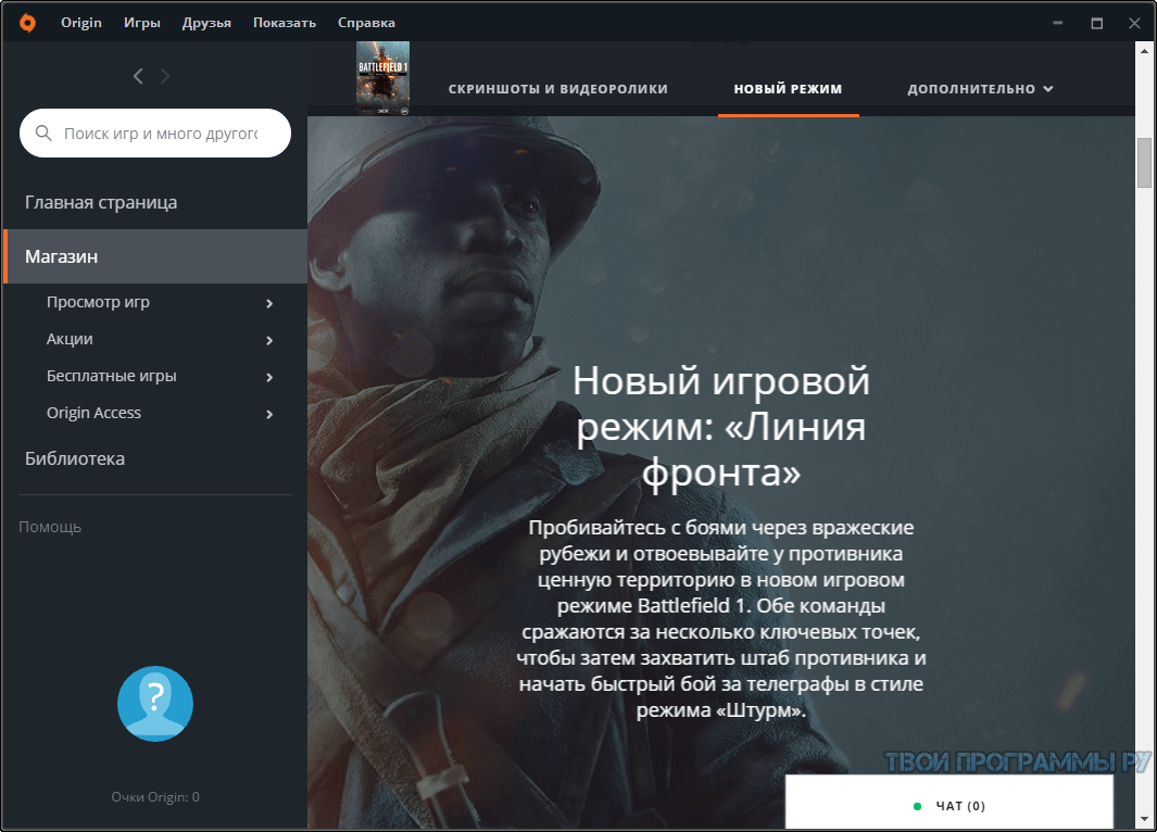 Как в origin установить игру с диска