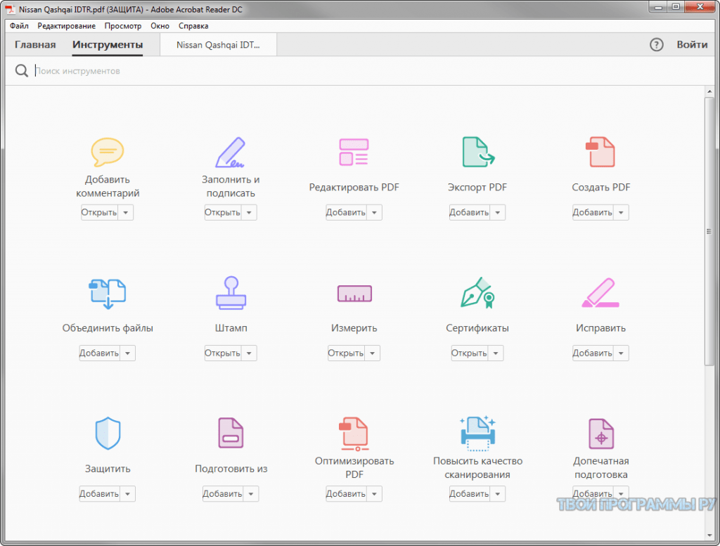 Бесплатный пдф ридер на русском. Adobe Acrobat Reader DC Интерфейс. Acrobat установочный файл. Сканирование в Adobe Acrobat Reader DC 10.0.0. Acrobat Reader Windows XP 32.