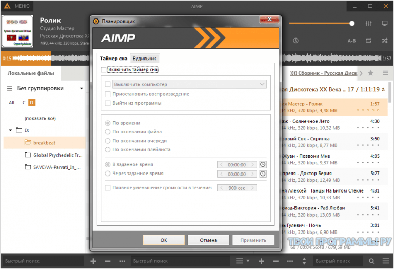 Как пользоваться aimp на андроид