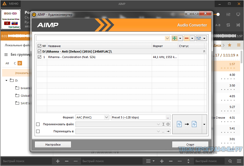 Amip скачать на компьютер