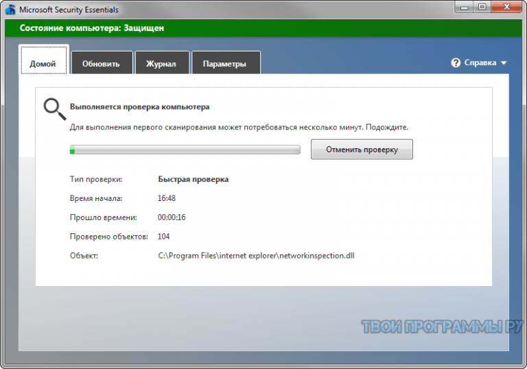 Как установить microsoft security essentials на windows 7