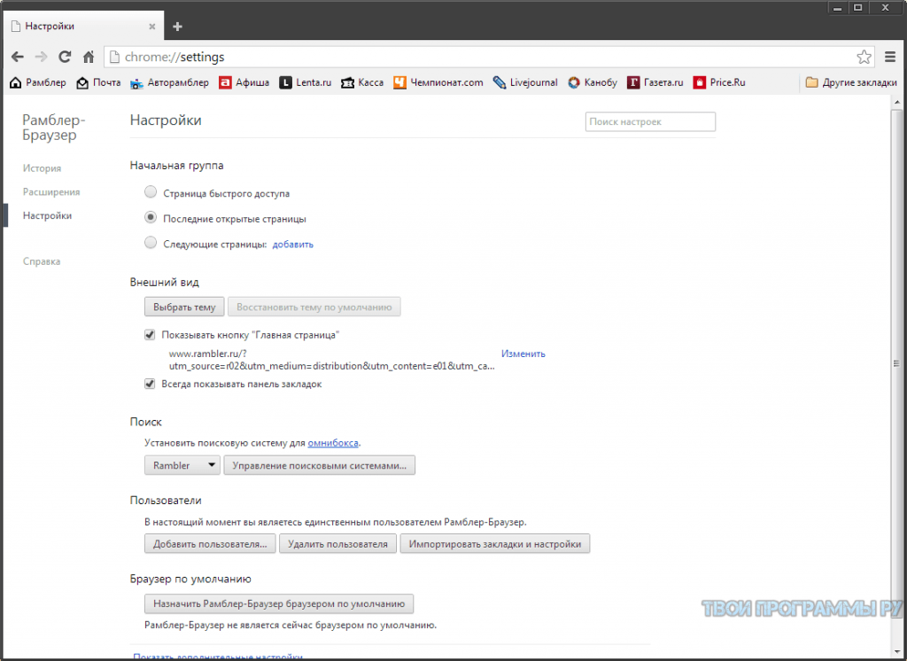Открывает другой браузер. Рамблер браузер. Рамблер Поисковая система. Рамблер Поисковая система на русском.