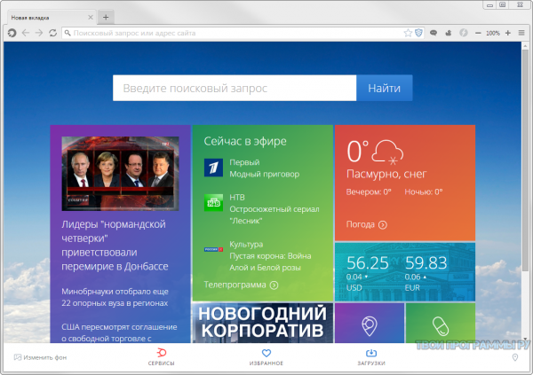 Спутник браузер русская версия