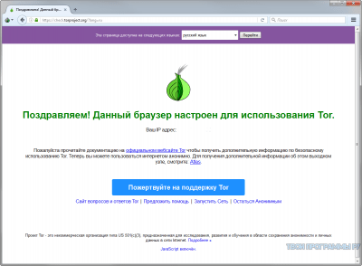 Tor browser русская версия скачать тор браузер для айфона ios 7 gidra