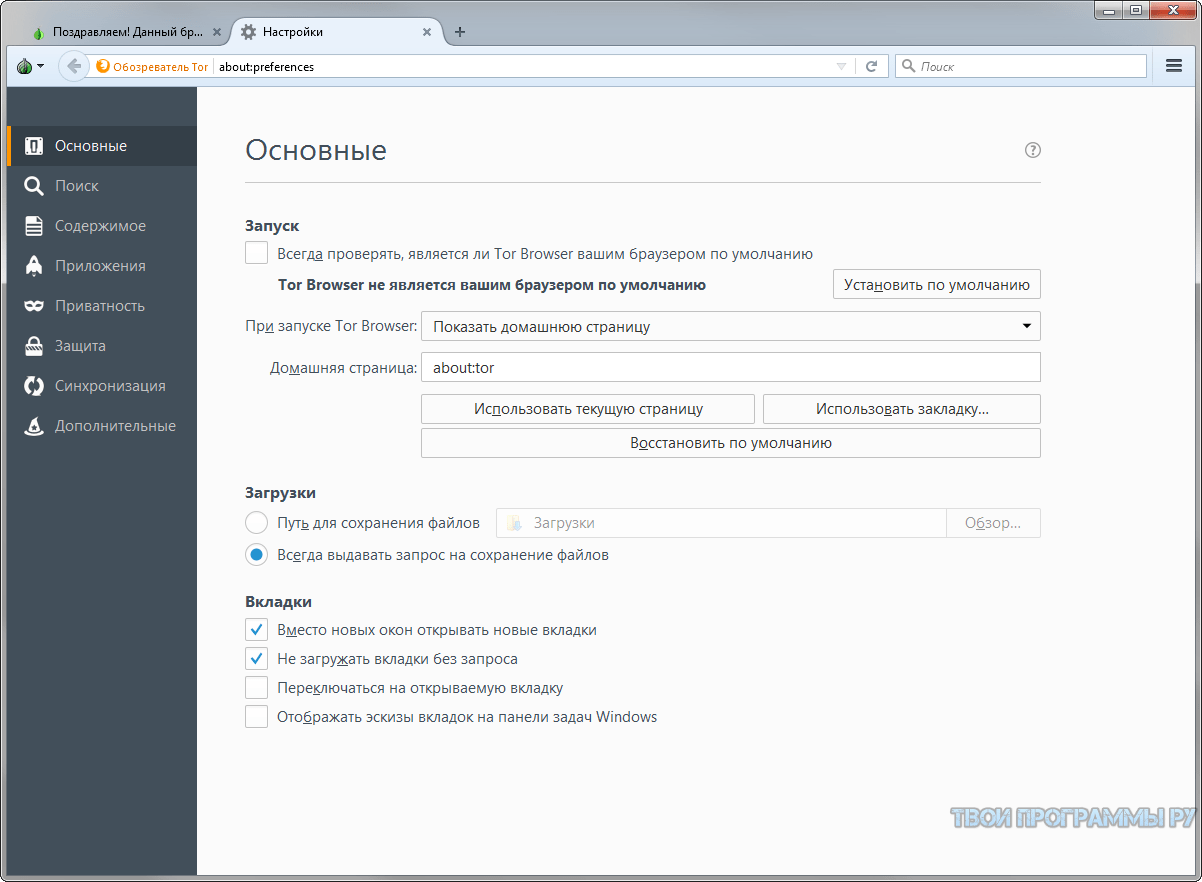 Скачать tor browser на компьютер tor browser downloadhelper hidra
