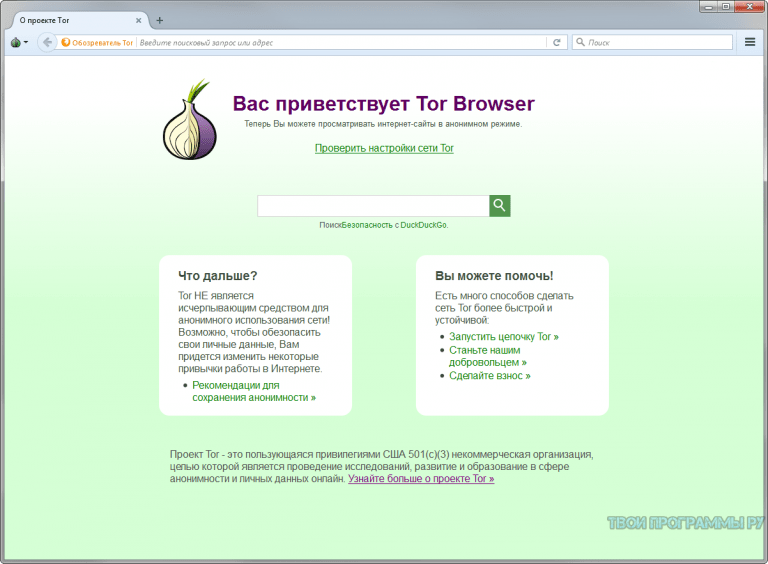 скачать tor browser старая версия 4pda
