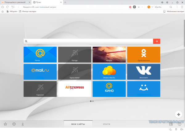 UC Browser русская версия