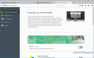 Браузер waterfox как включить русский язык