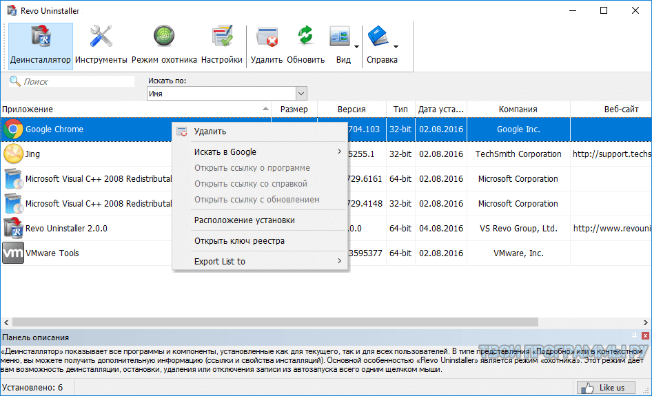 Revo uninstaller удаление обновлений windows