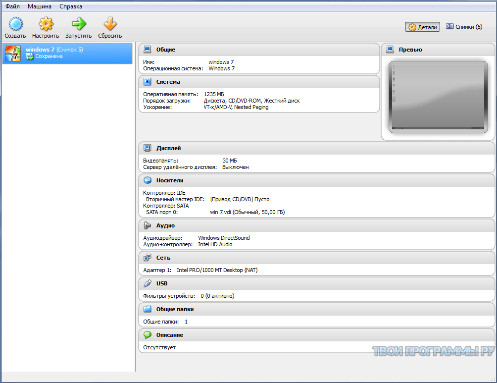 virtualbox скачать rus