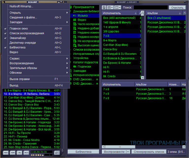 Winamp для windows 7 русский. Программа винамп. Винамп для виндовс. Винамп приложение. Винамп для виндовс 10.