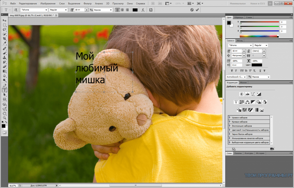 Фотошоп сделать на русском бесплатно