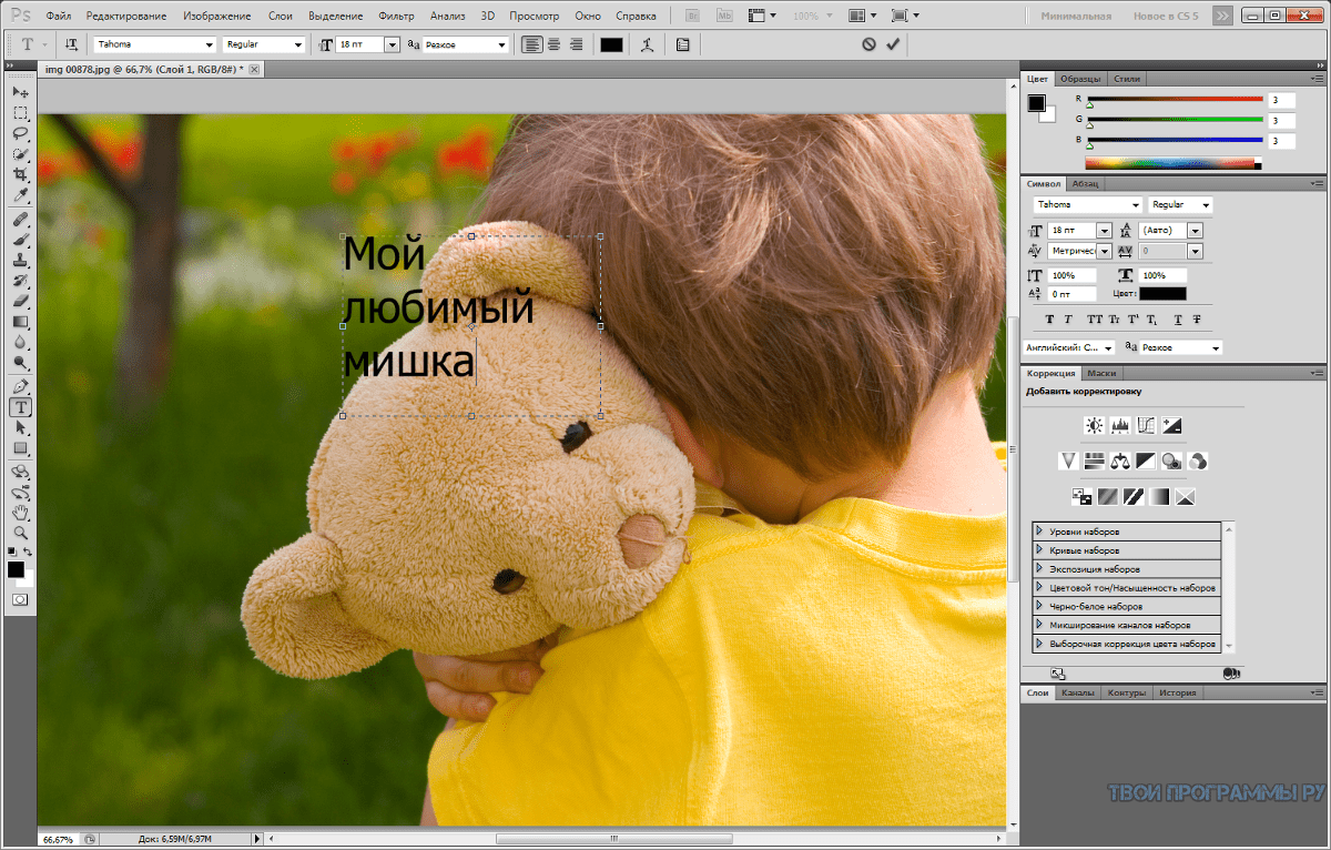 Программа для картинок. Фотошоп программа. Программа для фотошопа фотографий. Photoshop редактор. Программа Adobe Photoshop.