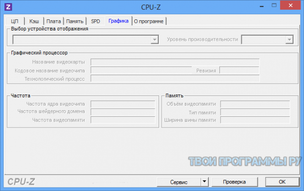 CPU-Z на русском языке