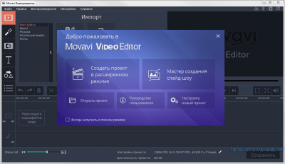 Как восстановить проект в movavi video editor