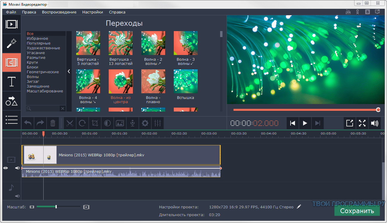 Видеоредактор бесплатная версия. Видеоредактор. Мовави видеоредактор. Видеоредактор с эффектами. Видеоредакторы Movavi.