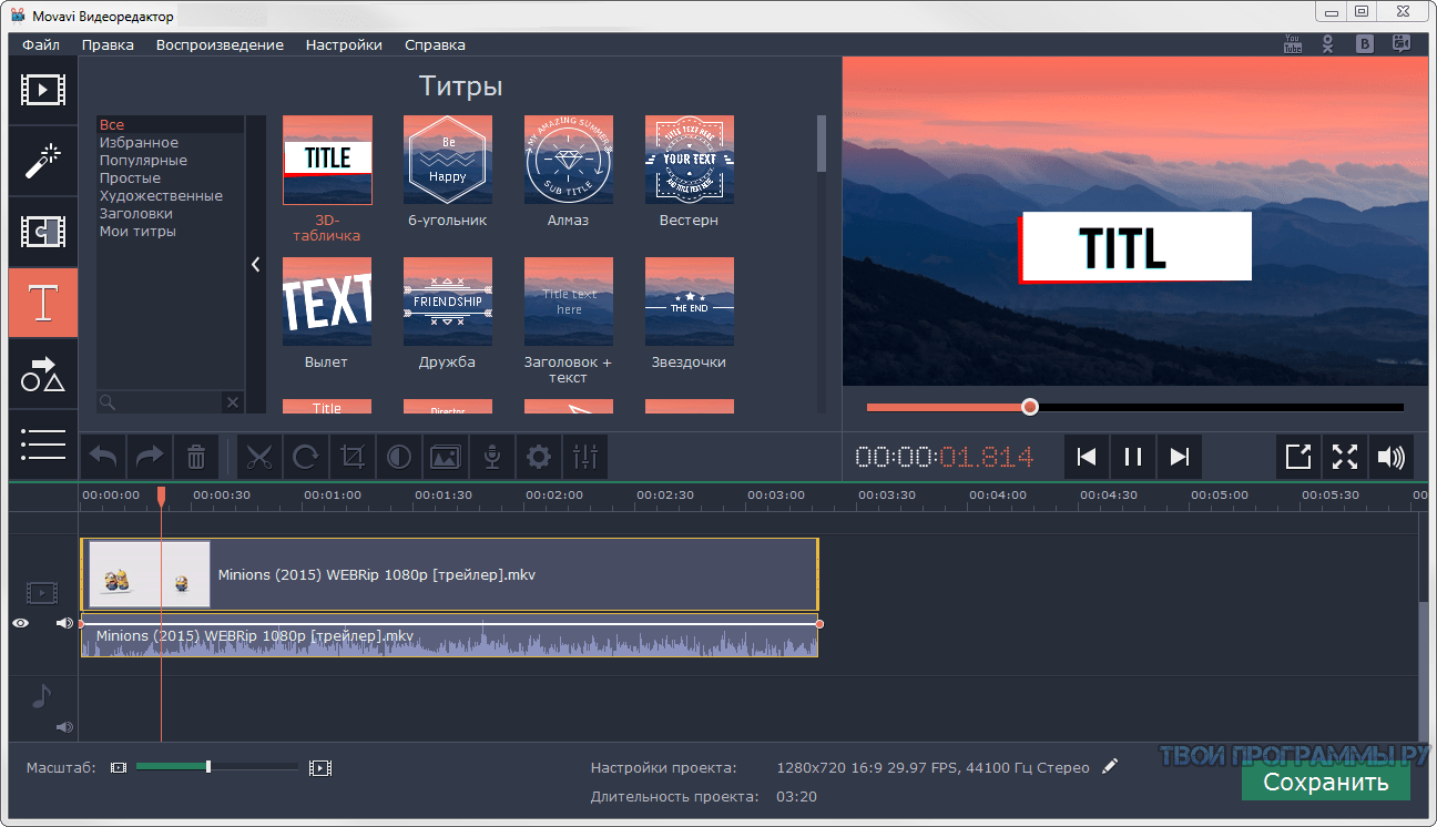 Movavi video editor картинка