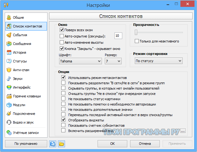 Как открыть историю qip