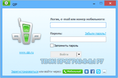 Как зарегистрироваться в qip 2005