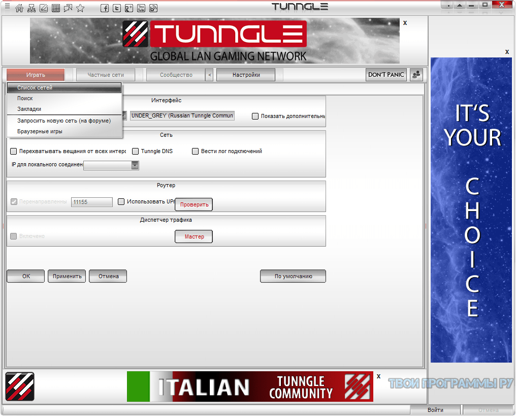 Тангл программа. Сайт tunngle. Сайт tunngle. Tunngle. Сайт tunngle.