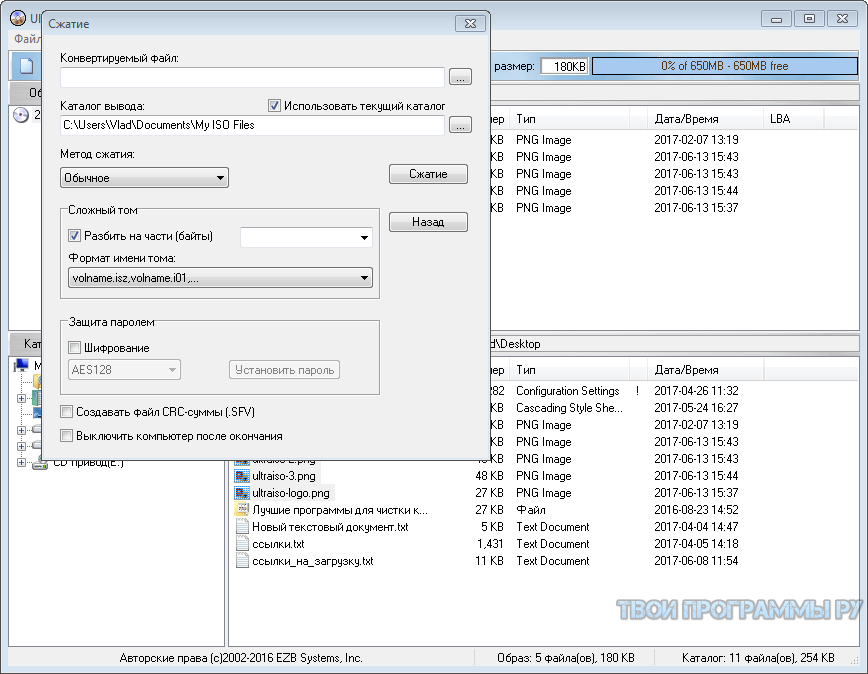 Как пользоваться программой ultraiso