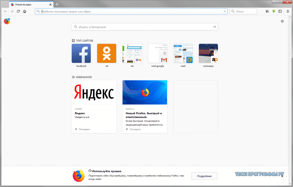 Mozilla firefox это прикладная программа или нет