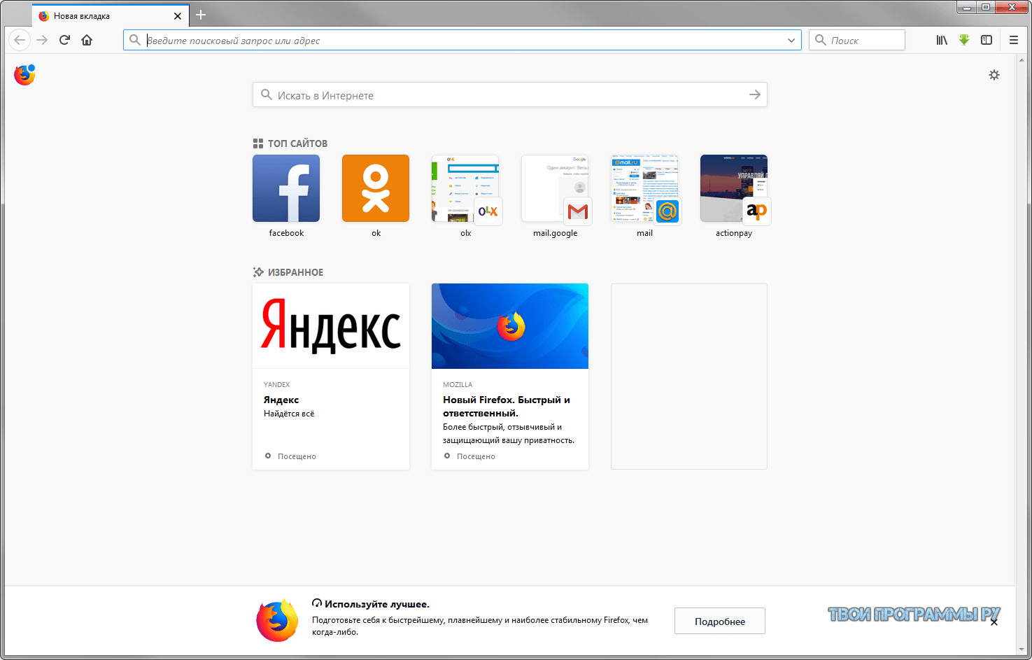 Скачать русские браузеры на компьютер