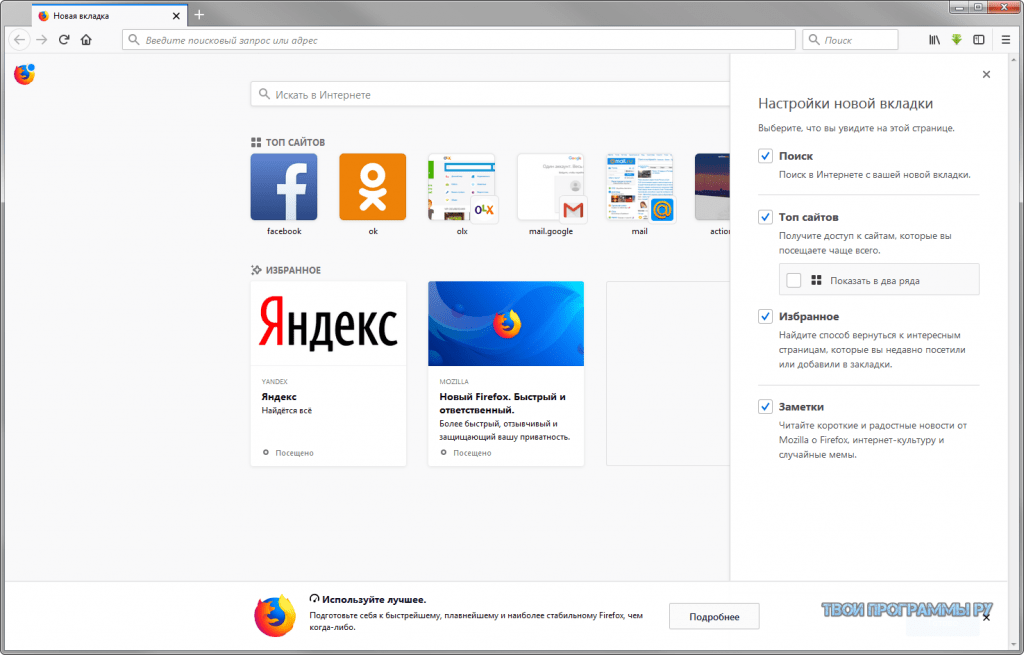 Firefox сразу скачивает файлы