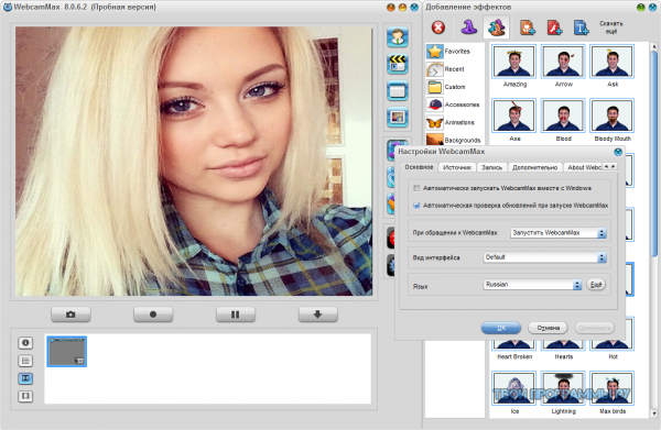WebcamMax на русском языке