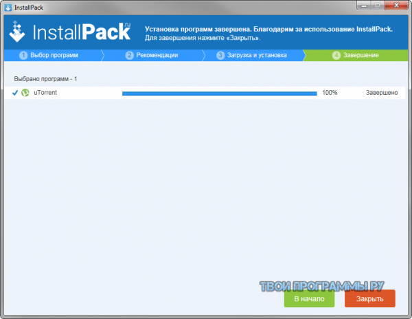 InstallPack новая версия