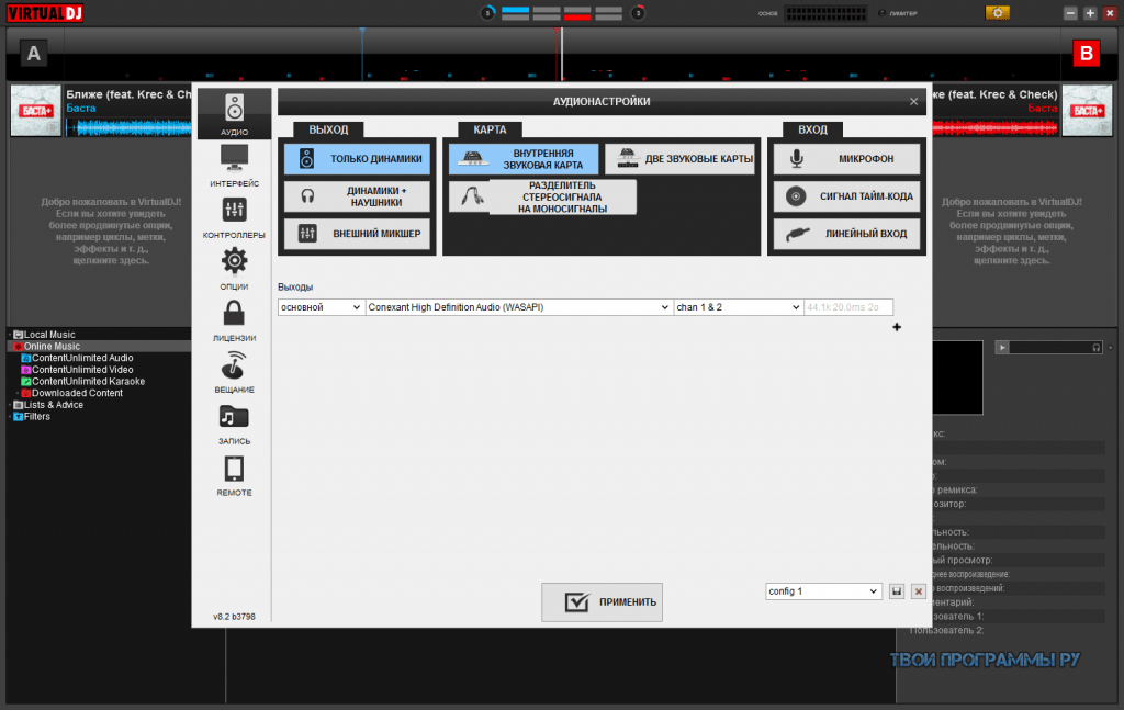 Диджей программы для компьютера на русском торрент