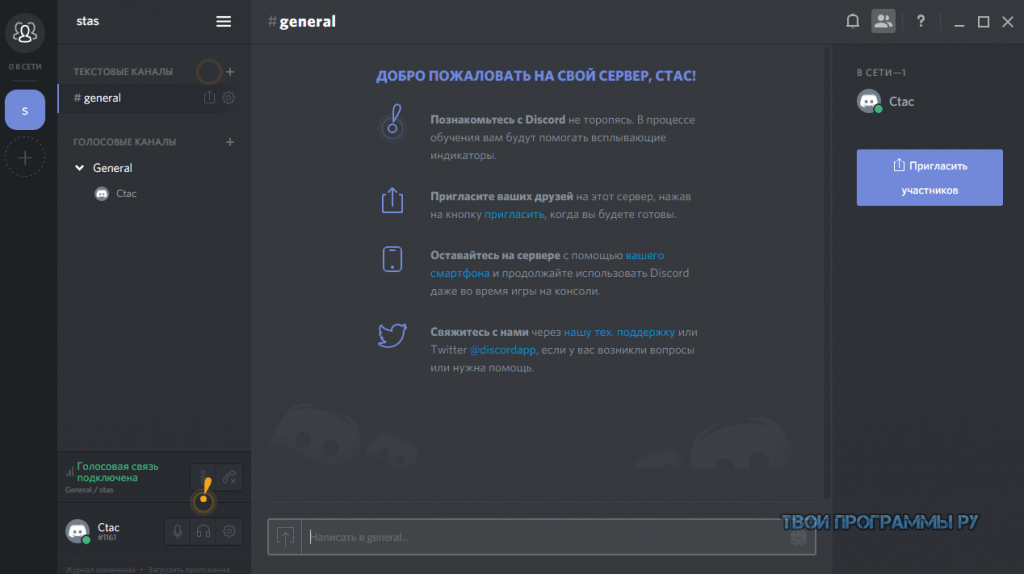 Discord оверлей нет русской раскладки