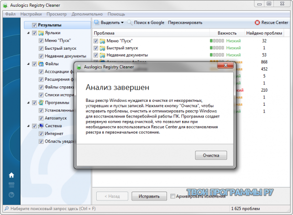Auslogics Registry Cleaner на русском языке