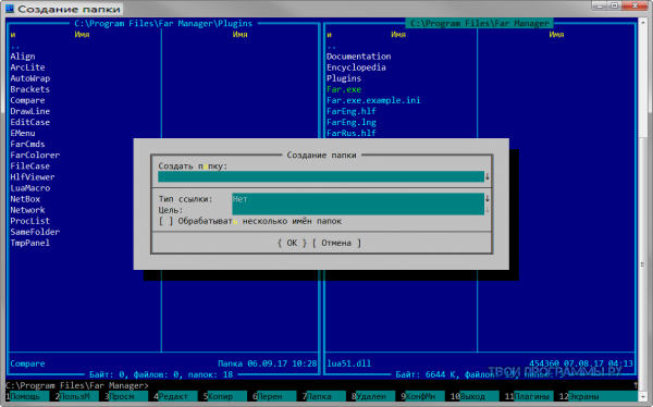 FAR Manager для Windows 7, 8, 10 и XP
