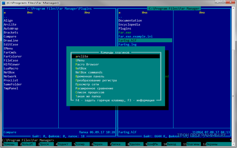 Программы типа far manager