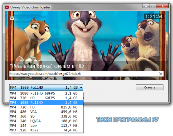 Ummy Video Downloader для Windows