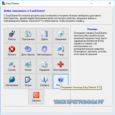 Undelete программа для удаления файлов