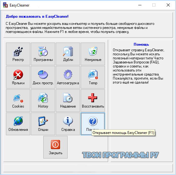 Лучшие бесплатные программы для исправления ошибок в XP, Windows 7 и Windows 8